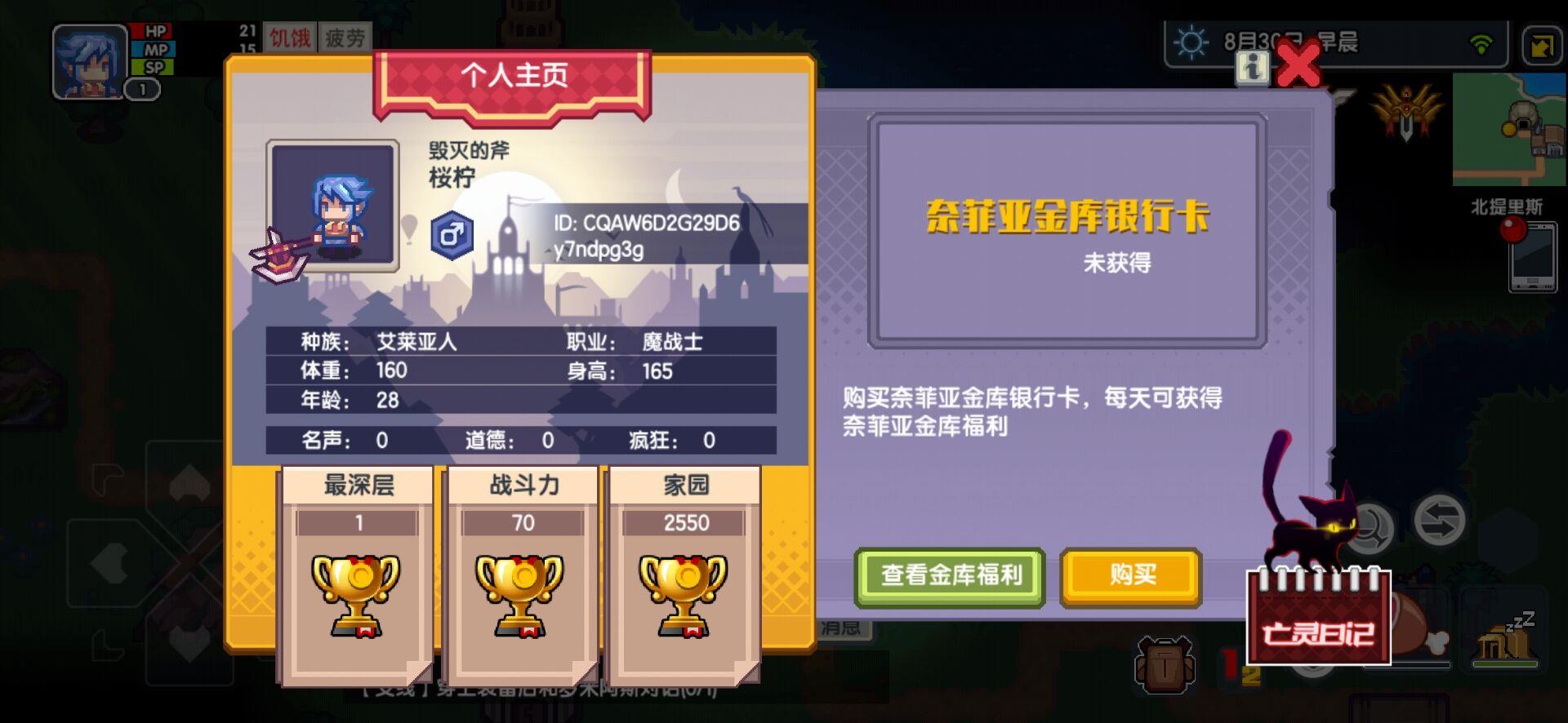 伊洛纳怎么查看道德
