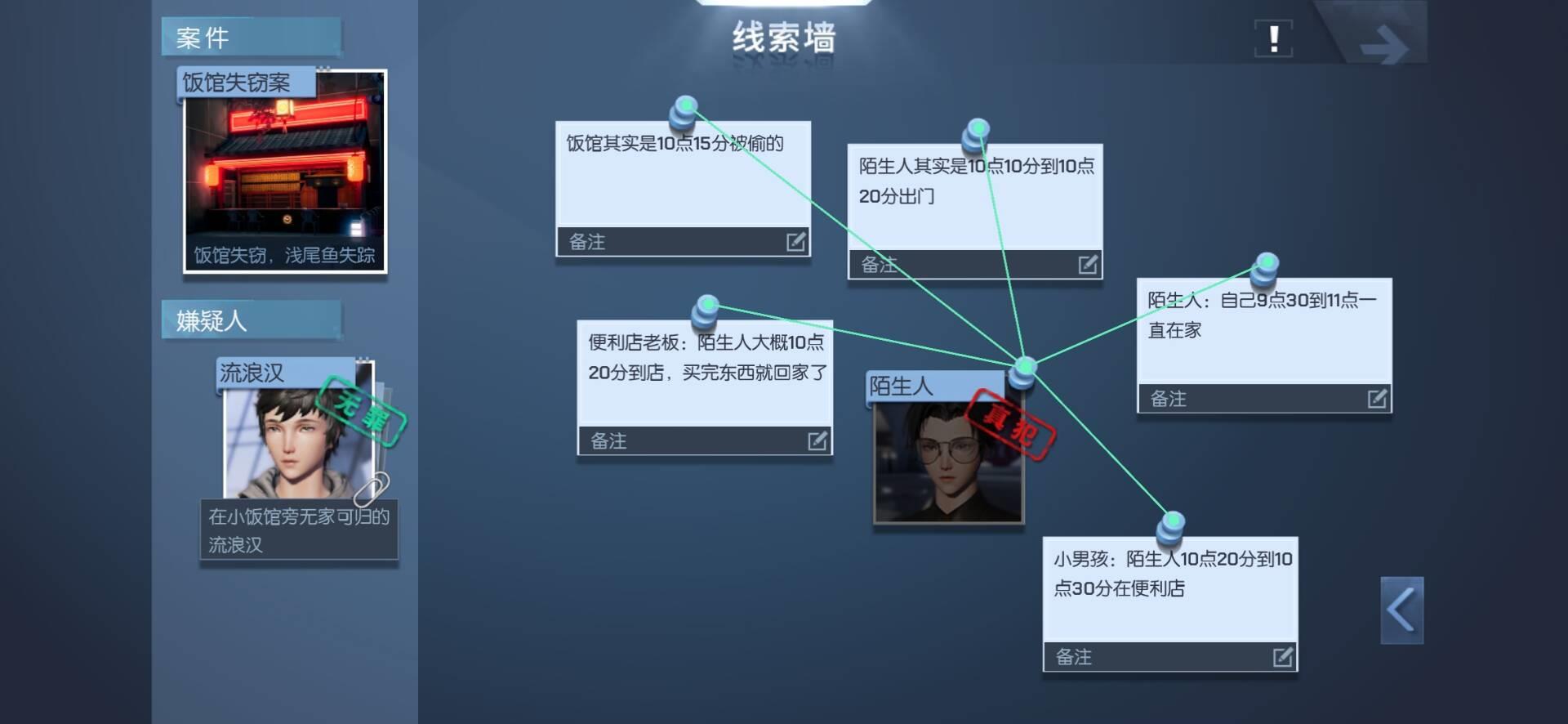 龙族幻想浅尾夜异闻攻略