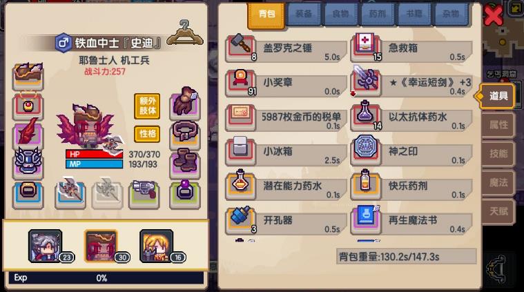 伊洛纳铁血中士怎么获得