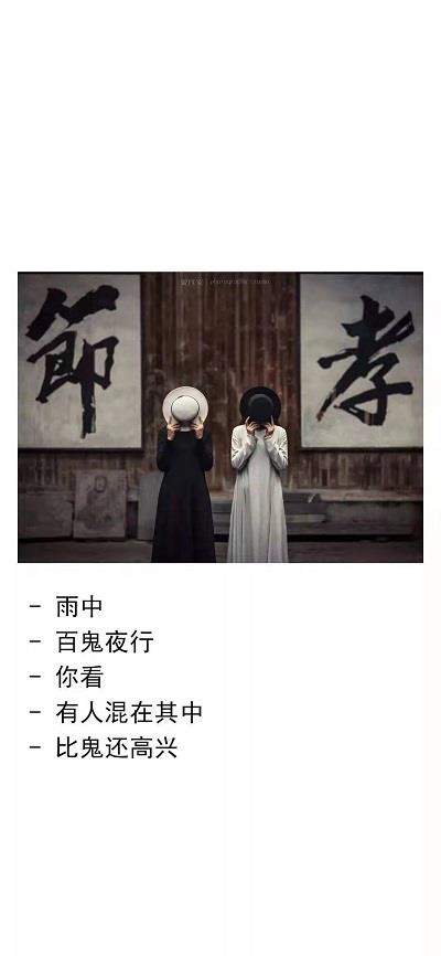雨中百鬼夜行的图片