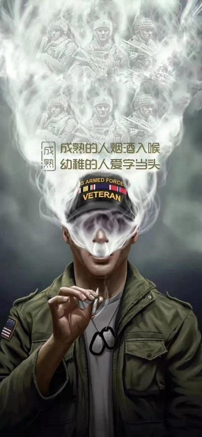 成熟的人烟酒入喉幼稚的人爱字当头图片