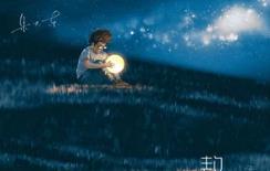 直到熬夜成瘾是什么歌