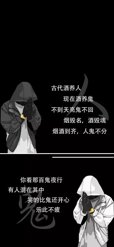 烟酒到齐人鬼不分手机壁纸