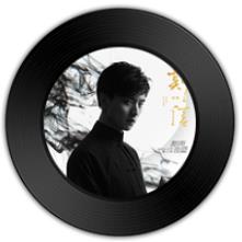 抖音如风说不清的字字句句是什么歌