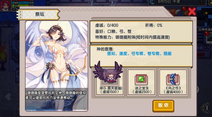 伊洛纳法师信仰哪个神