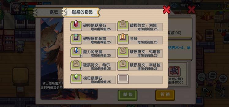 伊洛纳符文怎么获得