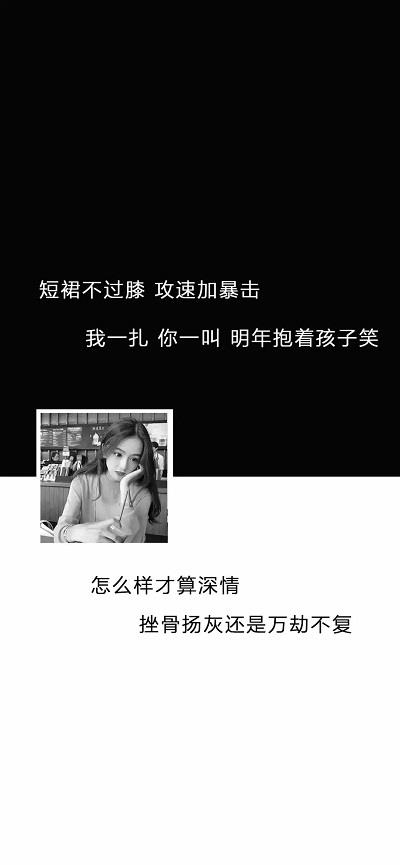 短裙不过膝 攻速加暴击壁纸