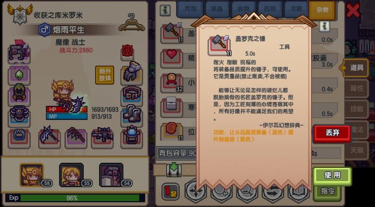 伊洛纳盖洛克之锤怎么用