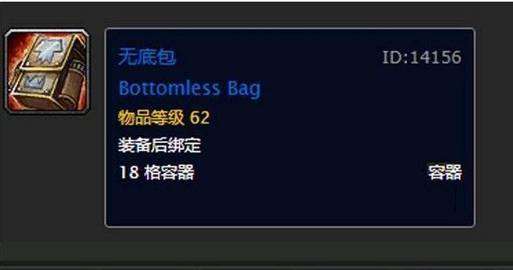 魔兽世界怀旧服18格背包怎么获得