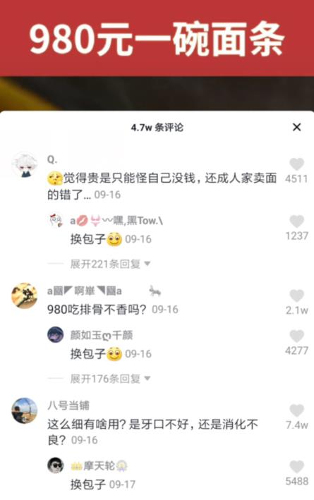换包子是什么意思