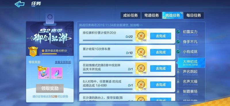 跑跑卡丁车手游沙漠宝藏在哪里