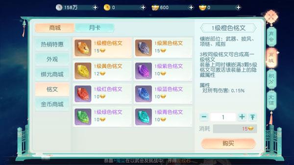 花与剑铭文怎么获得