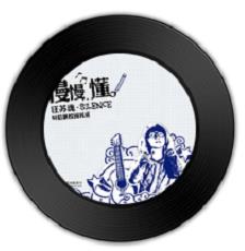 抖音我们的缘分刚好不许别人打扰是什么歌