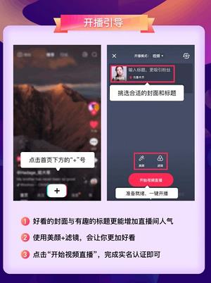抖音怎么直播游戏