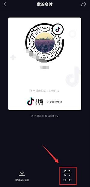 抖音去除水印保存