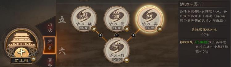 三国志战略版阵营怎么选