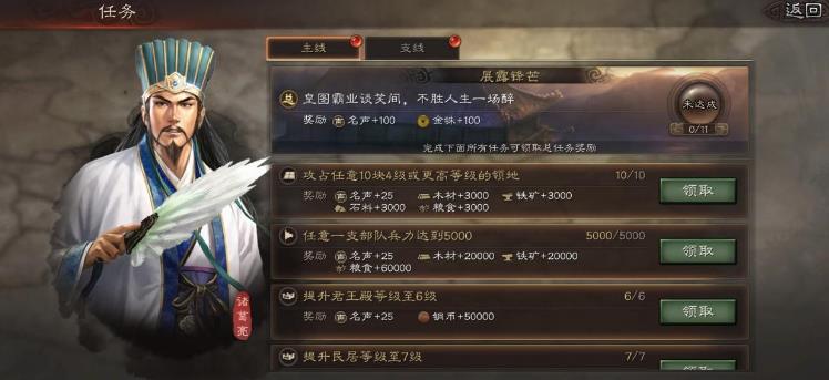 三国志战略版怎么赚钱
