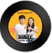 听听你说和他相爱的经过是什么歌