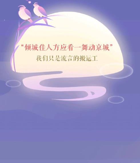 遇见逆水寒驿站小报9.28答案
