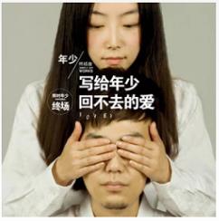 没有关系我们只是朋友是什么歌