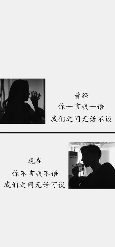 曾经你一言我一语无话不谈图片