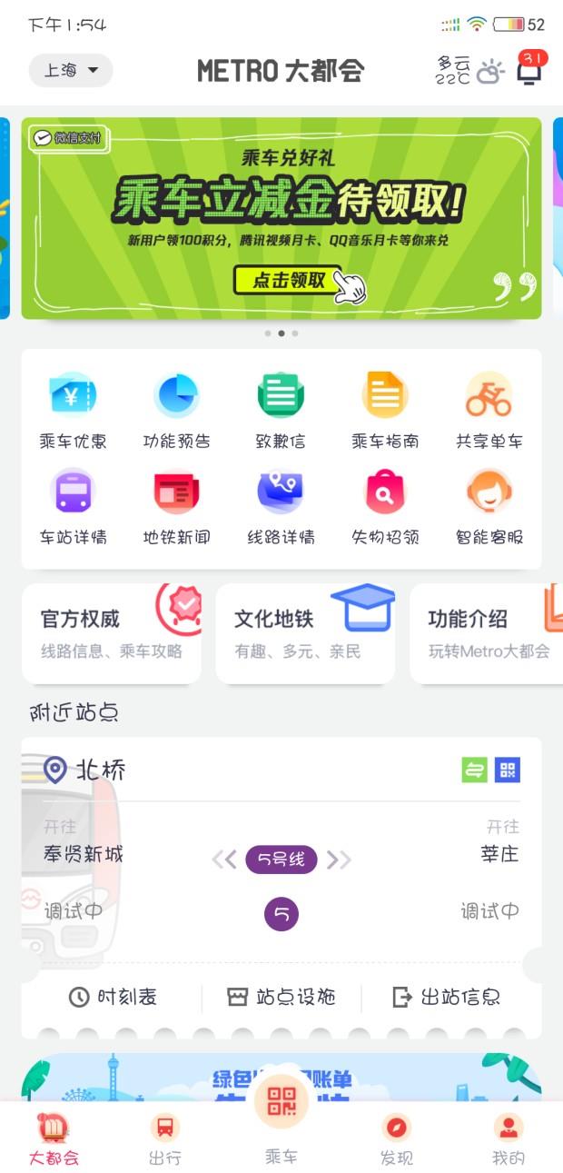 上海大都会怎么坐地铁