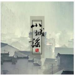 归时恰逢阳故城春三月天是什么歌