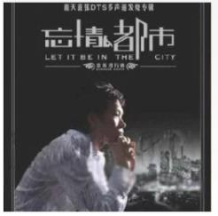 当夜光洒在我的脸上是什么歌
