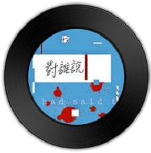 还记得你说家是唯一的城堡是什么歌