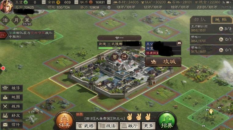 三国志战略版如何俘虏别人