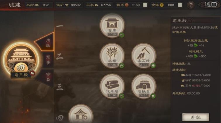 三国志战略版统御值怎么增加