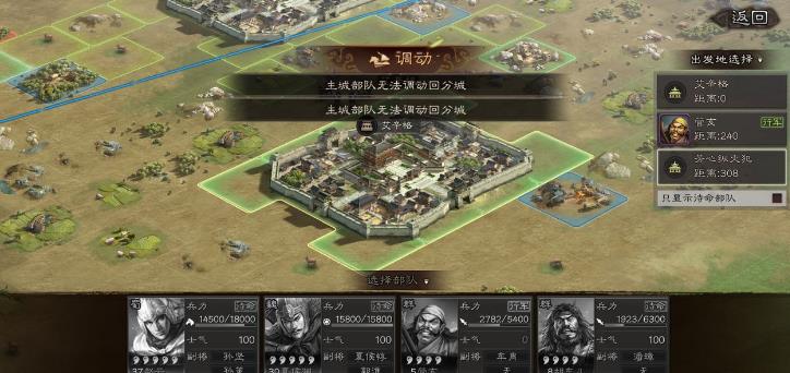 三国志战略版分城有什么用