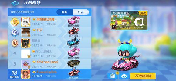 跑跑卡丁车手游完成皮蛋去观看鳄鱼的愿望任务怎么做