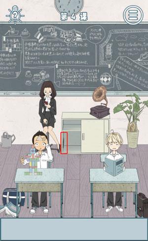 上课小动作第4关怎么过