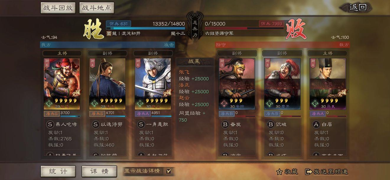 三国志战略版六级地怎么打