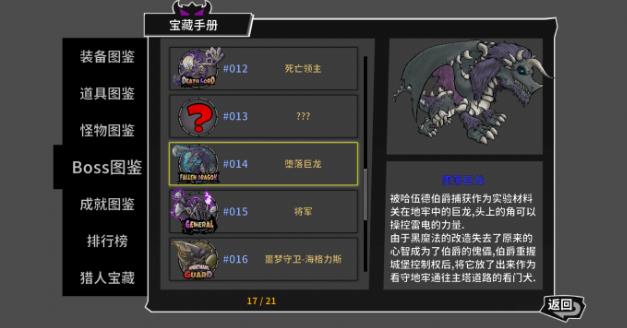 失落城堡手游堕落巨龙怎么打