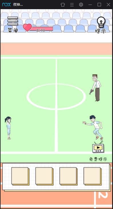 老师你听我解释啊第19关怎么过