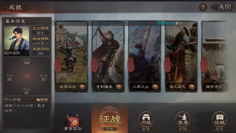 三国志战略版名声有什么用