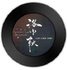 我想你了其实我也很脆弱是什么歌
