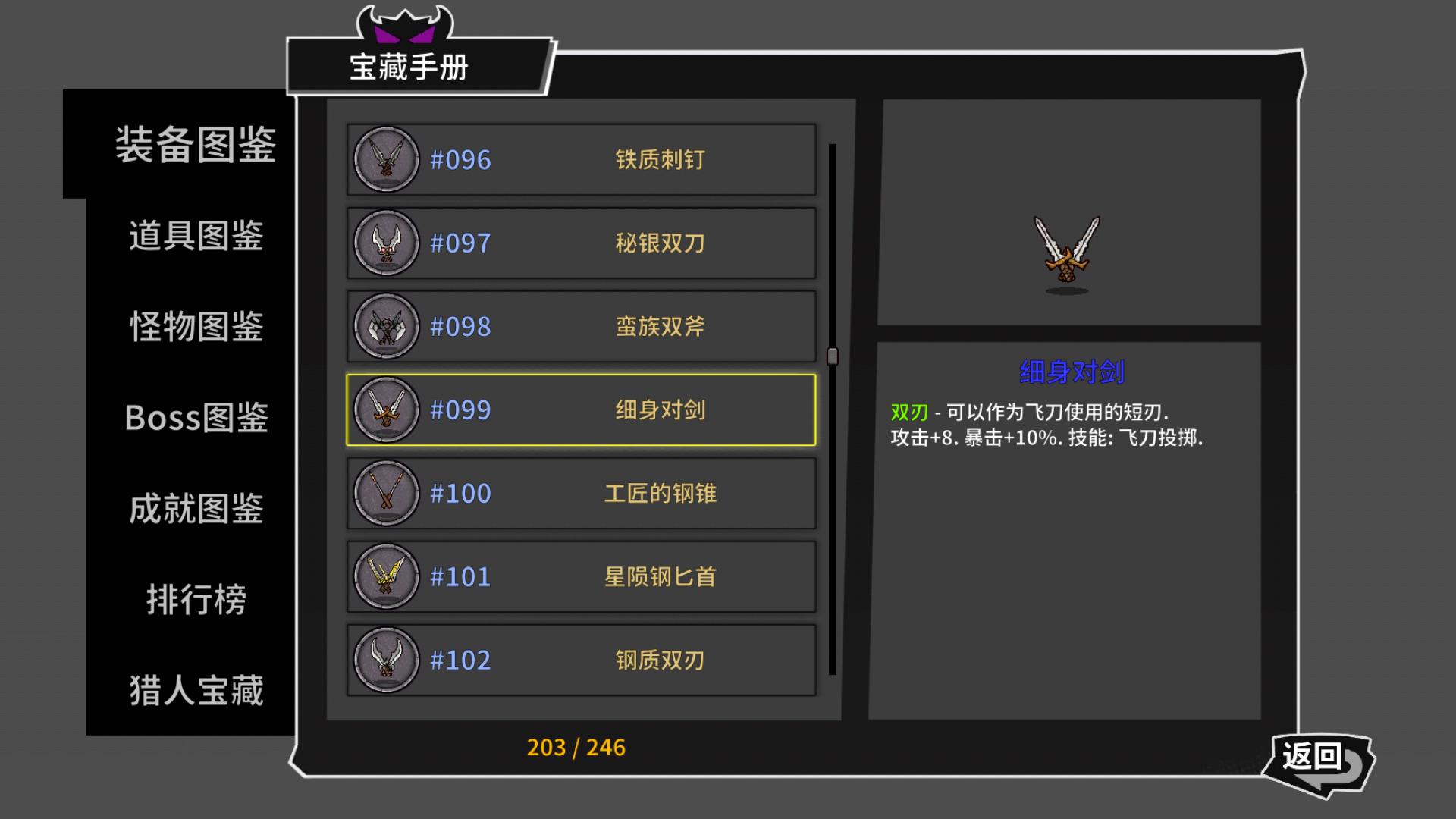 失落城堡手游双刀类武器怎么用
