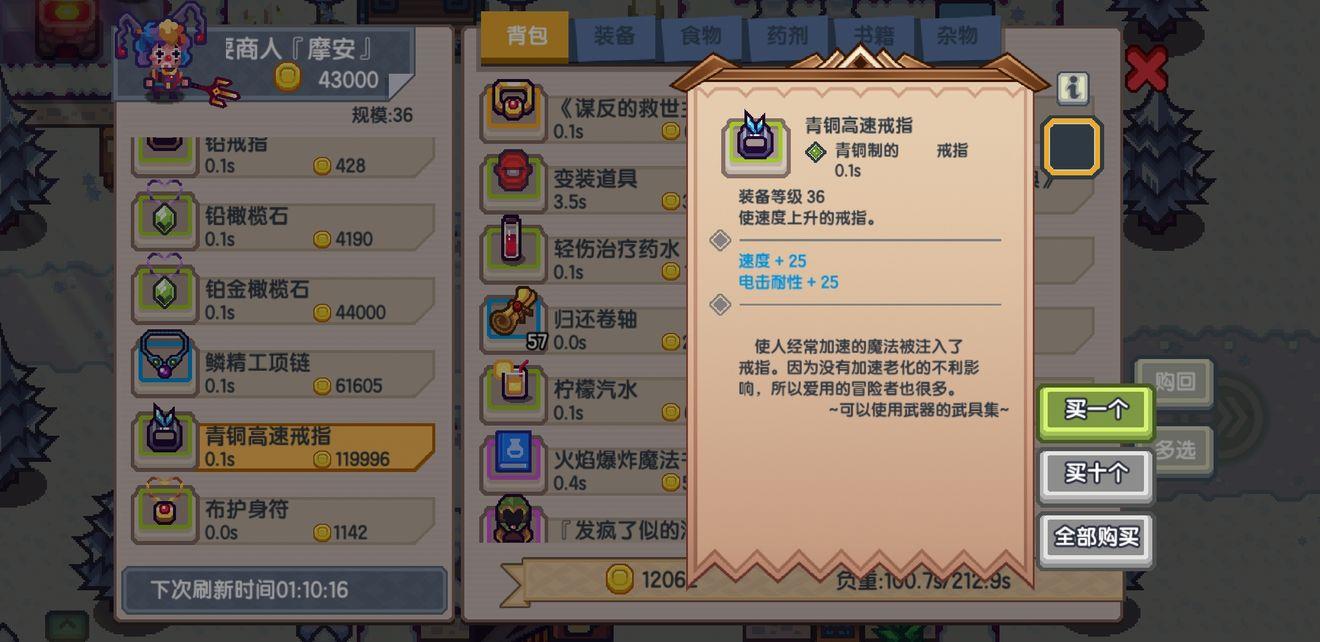 伊洛纳高速戒指在哪