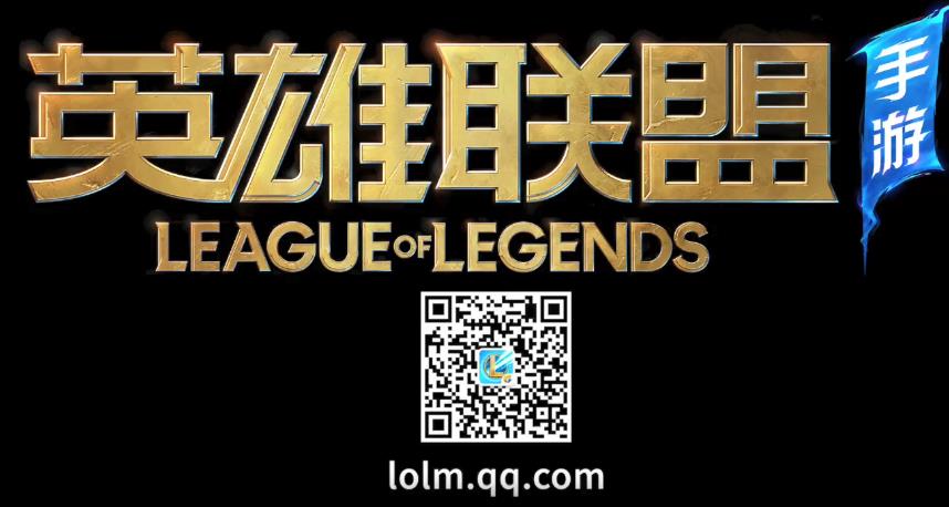 lol手游在哪预约