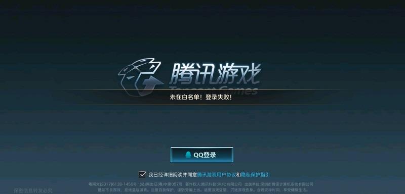 lol手游白名单怎么进