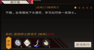 不朽之旅重生怎么快速升级