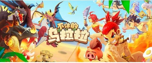 不休的乌拉拉怎么删除角色