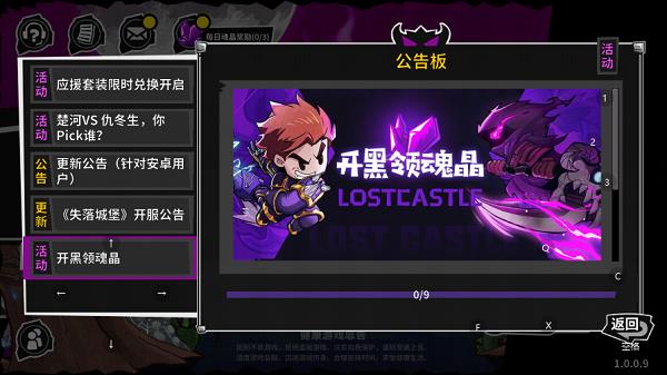 失落城堡魂晶怎么获得