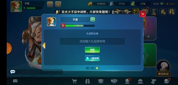 夕阳热气球兑换码怎么用