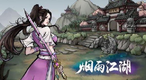 烟雨江湖秦无双怎么样
