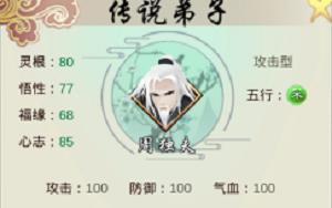 掌门修仙记周独夫怎么样