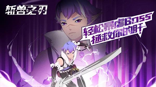 斩兽之刃节点有什么用